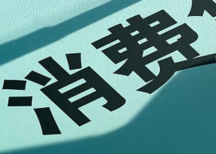 永善个人消费贷款办理条件?